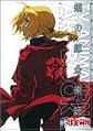 TV Animation Fullmetal Alchemist Art book(Full-color,Japanese Import)