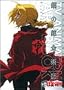 Fullmetal Alchemist TV Animation Art Book (Japanese Import)
