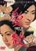 ���~ [DVD]