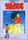 うる星やつらDVD Vol.48
