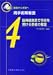 周手術期看護―講義から実習へ (4)