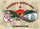 Produkt-Bild: Herbert Hoffmann: Motivtafeln. Hamburger T&auml;towierungen von 1950 bis 1965
