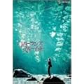 ���o�[�E�����Y�E�X���[�E�C�b�g [DVD]