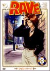 RAVE(3) [DVD]