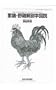 The Anatomical Atlas of Gallus