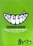 模範演奏CD付 GReeeeN ピアノソロインストゥルメンツ ~あっ、ども。はじめまして。~