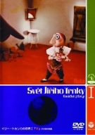 イジー・トルンカの世界I「『手』その他の短篇」 [DVD]