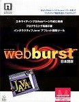 Webburst ���{��� Macintosh��