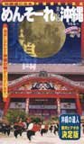 『琉球王国の世界遺産』ビデオ & クラッシュ黒糖60g 『琉球王国の世界遺産』ビデオ & クラッシュ黒糖60g