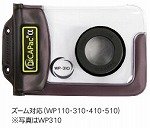 大作商事 デジタルカメラ専用防水ケース WP-410 WP-410