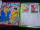 かるた　ホワッツ　マイケル