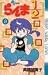Book Ranma 1/2 #8 (Japanese Edition) (Ranma 1/2, 8)