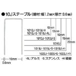 マックス/MAX ステンレスステープル 肩幅10mm 長さ10mm 5000本入り() 受注単位5 1010J-S [その他]