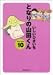 となりの山田くん (10)