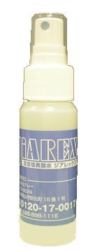 JiAREX（次亜塩素酸水）50ｍｌ携帯スプレー　50ｐｐｍ