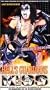 Hell's Guardians-Interviews [VHS]