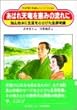 あばれ天竜を恵みの流れに―治山治水に生涯をささげた金原明善 (PHP愛と希望のノンフィクション)