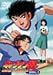 キャプテン翼 ROAD TO DREAM GOAL.5 [DVD]