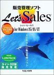 Let’s Sales LANPACK ライト32版 販売管理 2クライアント
