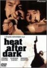 heat after dark デラックス版 [DVD]