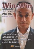 The Win‐Win Business