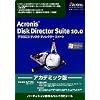 Acronis Disk Director Suite 10.0 アカデミック版 Vista対応版