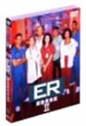 ER 緊急救命室 II ― セカンド・シーズン DVD セット vol.2