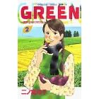 【クリックで詳細表示】GREEN(2) (KC KISS)： 二ノ宮 知子： 本