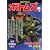 装甲騎兵ボトムズ 2 (プラチナコミックス)