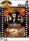 リーグ・オブ・レジェンド 時空を超えた闘い [DVD]