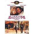 ���l�����̗\���q���ʕҁr [DVD]