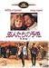 ���l�����̗\���q���ʕҁr [DVD]