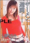 人はザーメンと水と4羽のニワトリが産むかもしれない卵で一週間暮らすことが出来るのか?