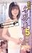 名器妻5 [VHS]