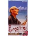 NHK ���S�̐��E ~ ����{�� ���� [DVD]