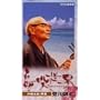 NHK ���S�̐��E ~ ����{�� ���� [DVD]