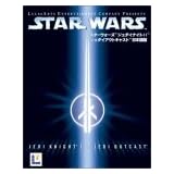スターウォーズ ジェダイナイト 2 ジェダイアウトキャスト 日本語版