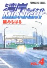 湾岸MIDNIGHT（4） (ヤンマガKCスペシャル (569))