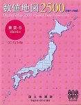 数値地図 2500 (空間データ基盤) 東京-5