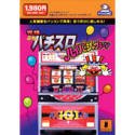 究極ぷちパチスロ ハイパージャグラー V