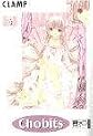 Chobits 07