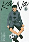 Kana (2)