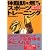 体脂肪を燃やすスポーツトレーニング (宝島社文庫)