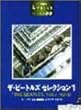 エレクトーン5~3級 アーチストシリーズ ビートルズセレクション1