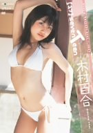 木村百合 17 sevenTeen