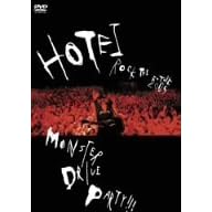 MONSTER DRIVE PARTY!!! [DVD]