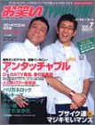 ���΂�TYPHOON!JAPAN (Vol.7) (�G���^�[�u���C���E���b�N)/
