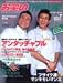 お笑いTYPHOON!JAPAN (Vol.7) (エンターブレイン・ムック)