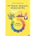 Von Pfingsten, Mittsommer, Zwergen und Elfen: Feste und Br�uche im Jahreskreis. Sommer
