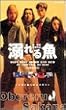 �M��鋛 [DVD]